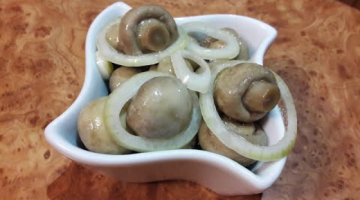 Маринованные Шампиньоны за 5 минут. Очень вкусная закуска.