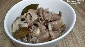 Маринованные вешенки