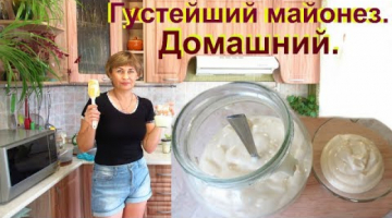 Майонез такой густой, что ложка стоит. Домашний майонез за считанные минуты, получается сразу.