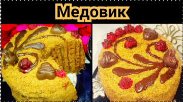 Медовик со вкусом карамели
