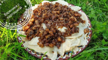 МЕГАВКУСНЫЕ ВАРЕНИКИ С КАРТОШКОЙ В КАЗАНЕ