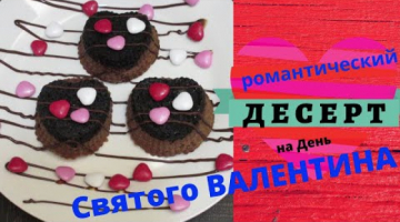 Мини ЧИЗКЕЙКИ на День Святого Валентина РОМАНТИЧЕСКИЙ ДЕСЕРТ