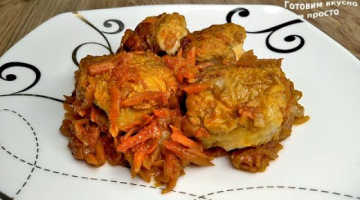 Минтай с луком и морковью