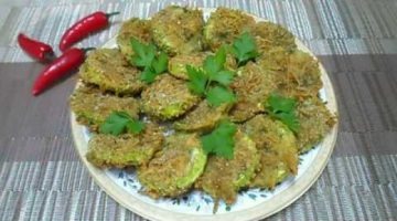 Молодые Кабачки в хрустящей Сырной панировке\ Вкуснющие кабачки в духовке
