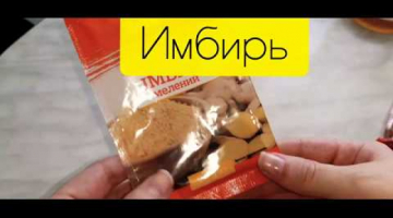 Молотый имбирь. Применение и полезные свойства