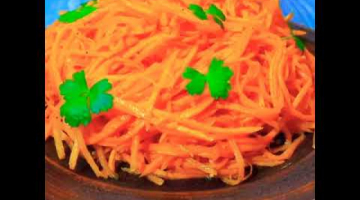 Морковь по-корейски. Салат из Моркови который любят все!