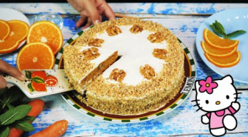 Морковный торт с апельсином и крем чизом.