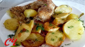 Морской Окунь с Картофелем Запеченный.Это, Конечно,Очень Вкусно!