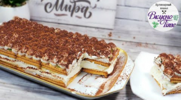 МОЖНО ЕСТЬ СРАЗУ! Самый БЫСТРЫЙ ТОРТ БЕЗ ВЫПЕЧКИ И БЕЗ ЖЕЛАТИНА! Простой торт из печенья за 10 минут