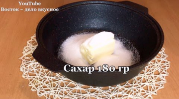 Муж просит каждую неделю! И я сама с удовольствием пеку! Мой любимый рецепт! Шоколадный медовик
