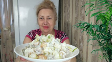 Муж в восторге от этого салата ! Настоящий Джентельментский Набор.Из Самых Простых Продуктов !