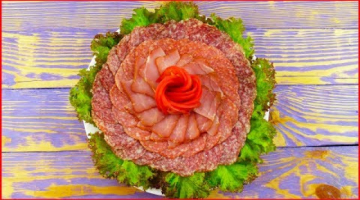 Мясная НАРЕЗКА на праздничный стол! Как нарезать колбасу на Новый Год 2020!