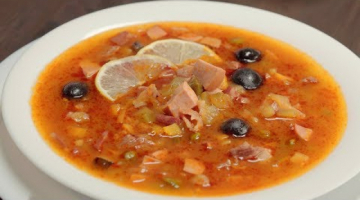 Мясная сборная солянка. Рецепт от Всегда Вкусно.