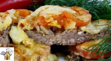 Мясо под шубой, ВКУСНОТА пальчики оближешь!