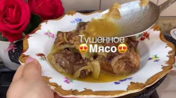 Мясо тушенное вкусно запеканка