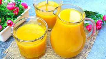 Натуральный Живой Продукт / Кисель из Тыквы и Яблок