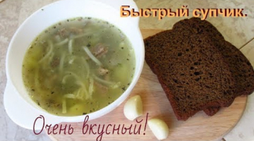 Наваристый супец из консервы, без выкрутасов.Минимум времени и движений и вкуснота!