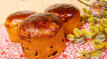 НЕ КУЛИЧИ, А ЗОЛОТО! 3 САМЫХ ВКУСНЫХ РЕЦЕПТА ПО МНЕНИЮ МОЕЙ СЕМЬИ РАСКРЫЛА ВСЕ СЕКРЕТЫ ПРИГОТОВЛЕНИЯ