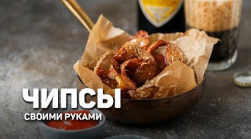 НЕ выбрасывайте картофельные ОЧИСТКИ!!! Сделайте ЧИПСЫ!