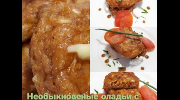 НЕДОРОГИЕ  "ПЕКИНСКИЕ" ОЛАДЬИ