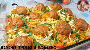 Неимоверная ВКУСНОТА ИЗ ФАРША - Шикарный УЖИН Без Возни