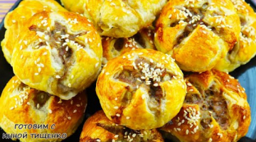 Необычные Быстрые Слоеные Пирожки с Мясом. Как приготовить Пирожки из слоеного теста