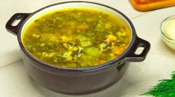 Неповторимый вкус и аромат! ЩАВЕЛЕВЫЙ СУП. Рецепт от Всегда Вкусно!