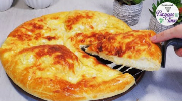 НЕРЕАЛЬНО вкусная ВЫПЕЧКА! Тесто как ПУХ! Вы будете в восторге от результата ХАЧАПУРИ ПО- МЕГРЕЛЬСКИ