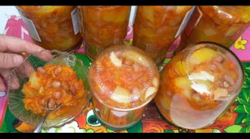 НЕРЕАЛЬНО ВКУСНАЯ ЗАКУСКА. КАБАЧКИ С ФАСОЛЬЮ! ЗИМНИЕ ЗАГОТОВКИ. Куда пристроить переросшие кабачки?