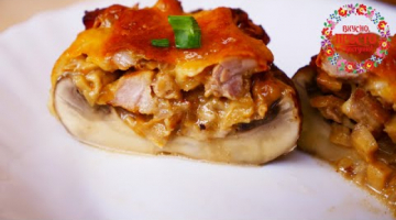 Невероятно вкусные грибы с мясом на обед, ужин и даже праздник! Вкусно Просто и Доступно