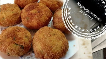 Невероятно вкусные КАРТОФЕЛЬНЫЕ ЗРАЗЫ С СЫРОМ И КОЛБАСОЙ???