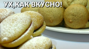 Невесомое Печенье на белках и желтках☆Вкуснейшее печенье к чаю,кофе