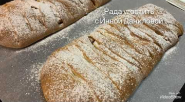 Нежная творожная  плетёнка с яблоками. Рецепт простой и лёгкий.