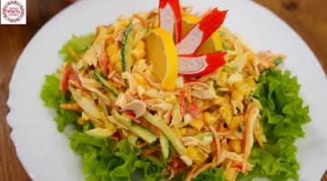 НЕЖНЕЙШИЙ САЛАТ НА СКОРУЮ РУКУ! Действительно вкусный Салат с крабовыми палочками!
