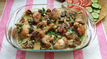 Нежные куриные ножки в горчичном соусе с грибами.  
