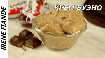 Нежный Крем  Буэно для тортов рецепт. Вкусный крем  с шоколадной пастой