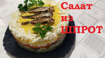 НОВИНКА! Салат "Океан" Нежнейший САЛАТ на Новый 2021 Год