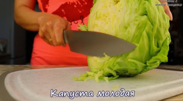 Новый Салат из Капусты! ЭТО ПРОСТО БОМБА!!! ОЧЕНЬ ВКУСНО!!!