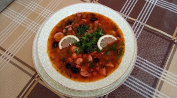 Ну , оОчень вкусная - Солянка сборная Мясная !