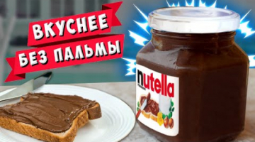 НУТЕЛЛУ больше не покупаю, а делаю вкусную орехово-шоколадную пасту в домашних условиях [NUTELLA]