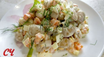 Обалденно Вкусный и Полезный  Салат из Фасоли. Едим  Салат и Оздоравливаемся!