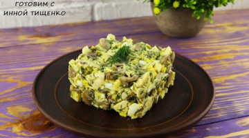 ОБАЛДЕННО ВКУСНЫЙ САЛАТ ИЗ МИНИМУМА ПРОДУКТОВ! Салат "ДУБОК" с Курицей на праздничный стол!!!