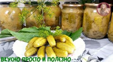 Обалденные ОГУРЧИКИ на зиму! Все в Шоке, какие Вкусные Маринованные Огурцы в Горчичном маринаде!