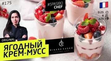 Обалденный КРЕМ ДЛЯ ТОРТА за 15 минут: хоть ложкой ешь! #175 