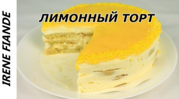 Очень ароматный и  вкусный торт без выпечки, от которого не остаётся ни единой крошки