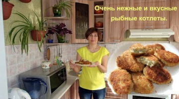 Очень нежные и вкусные рыбные котлеты.