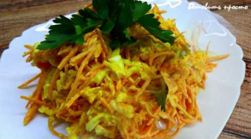 Очень простой и вкусный салат за 2 минуты "Французский салат"