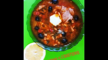 Очень вкусная солянка в казане на костре 