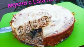ОЧЕНЬ ВКУСНАЯ ВЕРТУТА ИЗ БЛИНОВ С МЯСОМ