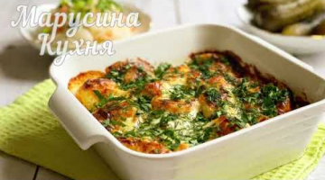 Очень вкусная запеченная картошка (гости за столом съедают быстрее мяса)